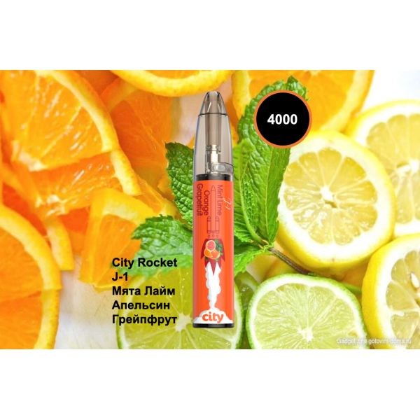 City Rocket J1, 4000 тяг в Сочи