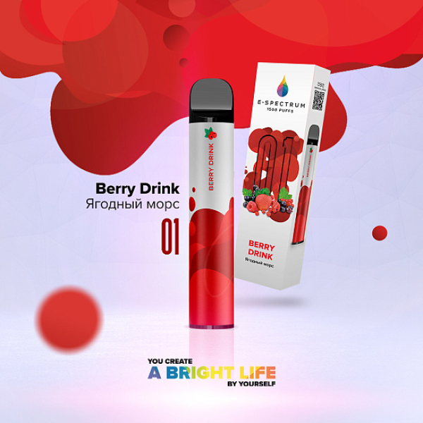E SPECTRUM (BERRY DRINK 01), 1500 тяг в Сочи