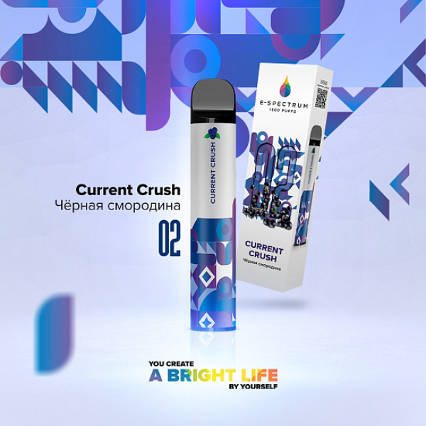 E SPECTRUM (CURRENT CRUSH 02), 1500 тяг в Сочи