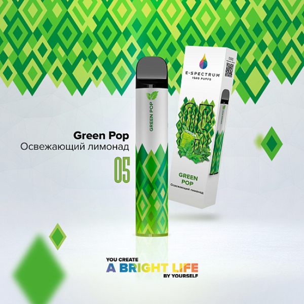 E SPECTRUM (GREEN POP 05), 1500 тяг в Сочи