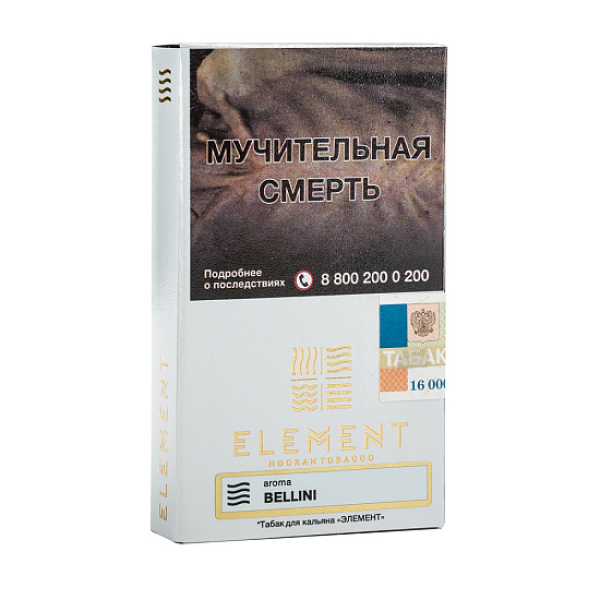 Табак ELEMENT ВОЗДУХ BELLINI 25 гр в Сочи