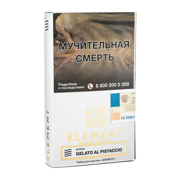 Табак ELEMENT ВОЗДУХ GALETO AL PISTACCIO 25 гр в Сочи