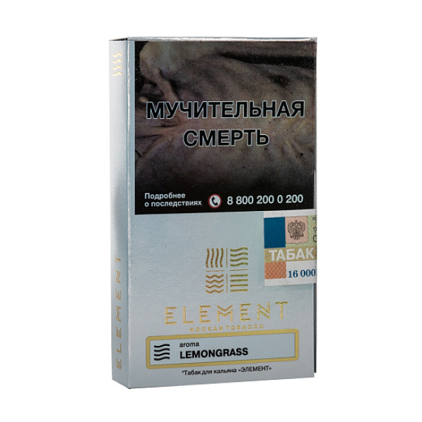 Табак ELEMENT ВОЗДУХ LEMONGRASS 25 гр в Сочи