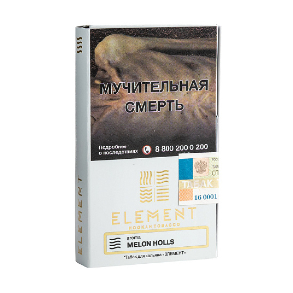 Табак ELEMENT ВОЗДУХ MELON HOLLS 25 гр в Сочи