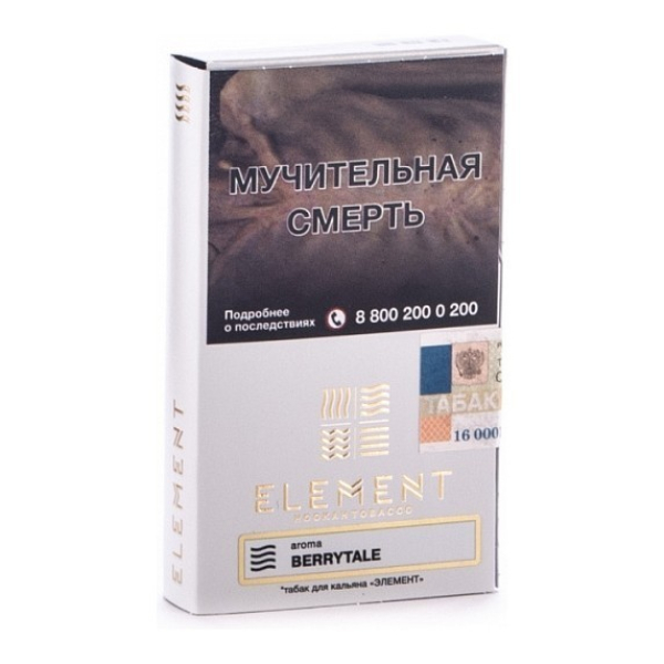 Табак Element Воздух Berrytale 40 грамм в Сочи