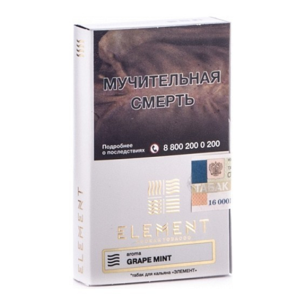 Табак Element Воздух Grape Mint 40 грамм в Сочи