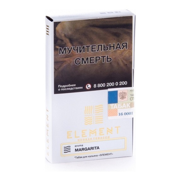 Табак Element Воздух Margarita 40 грамм в Сочи