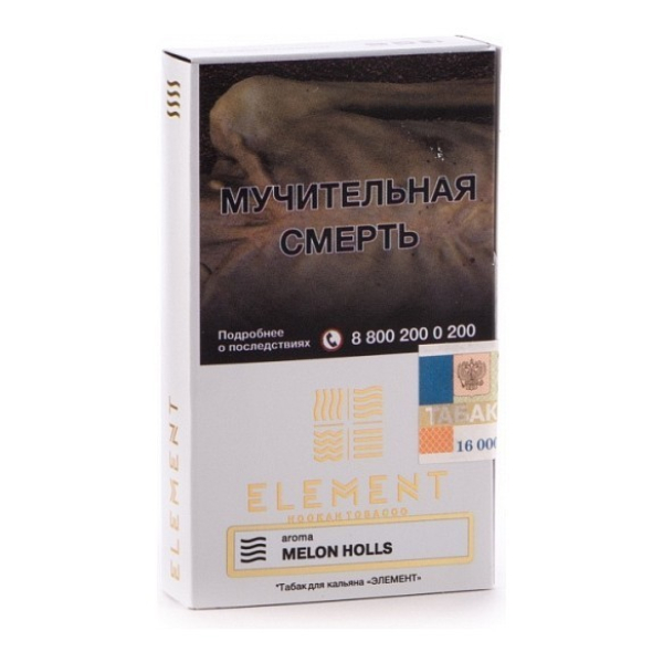 Табак Element Воздух Melon Holls 40 грамм в Сочи