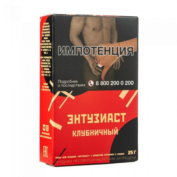 Табак ЭНТУЗИАСТ Клубничный 25 гр в Сочи