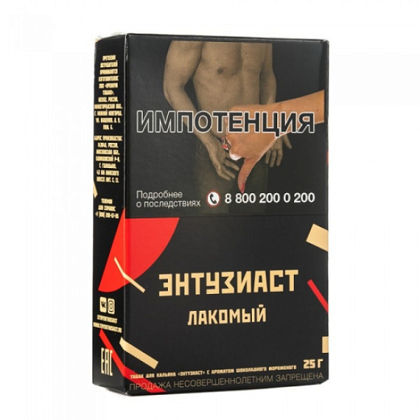Табак ЭНТУЗИАСТ Лакомый 25 гр в Сочи