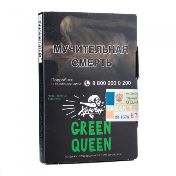 Табак Хулиган Green Queen (Мятный чай с медом) 30 гр в Сочи