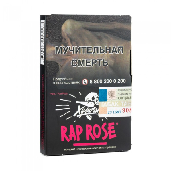 Табак Хулиган Rap Rose (Малиново розовый лимонад) 30 гр в Сочи