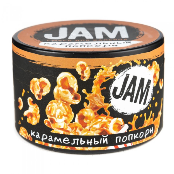 Смесь JAM Карамельный Попкорн 250 гр в Сочи