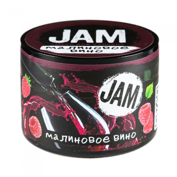 Смесь JAM Малиновое Вино 50 гр в Сочи