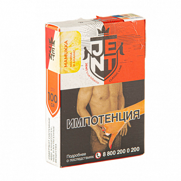 Табак Jent Classic Mamukka (Малина и Ананас) 100 гр в Сочи