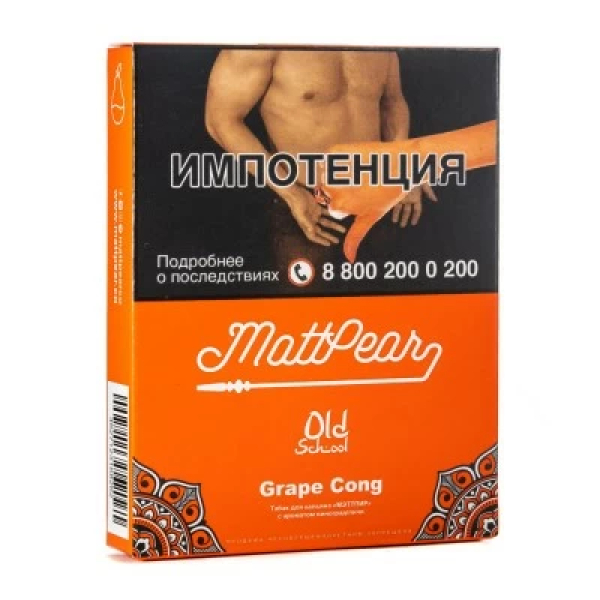 Табак Mattpear Grape Cong (Личи с виноградом) 30 гр в Сочи
