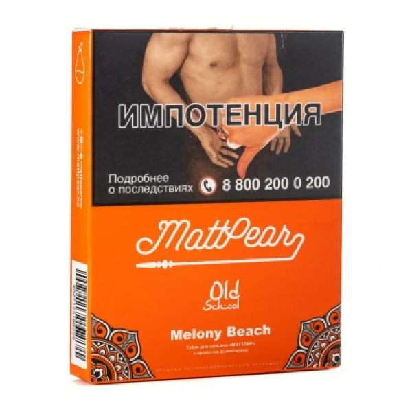 Табак Mattpear Melony Beach (Персик с дыней) 30 гр в Сочи