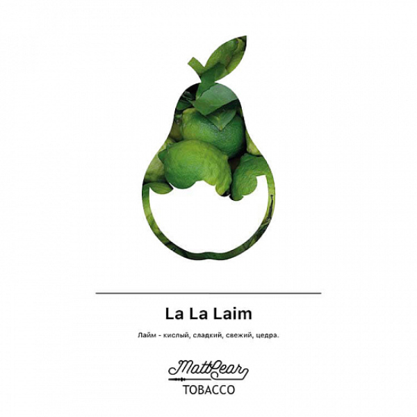 Табак MATTPEAR La La Laim (Лайм) 50 грамм в Сочи
