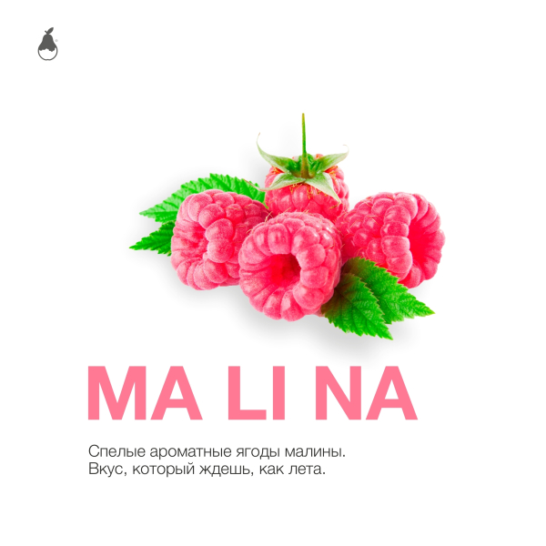 Табак MATTPEAR Ma Li Na (Малина) 50 грамм в Сочи