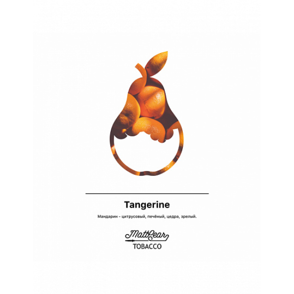 Табак MATTPEAR Tangerine (Мандарин) 50 грамм в Сочи