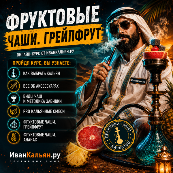 Онлайн-курс МИДЛ в Сочи