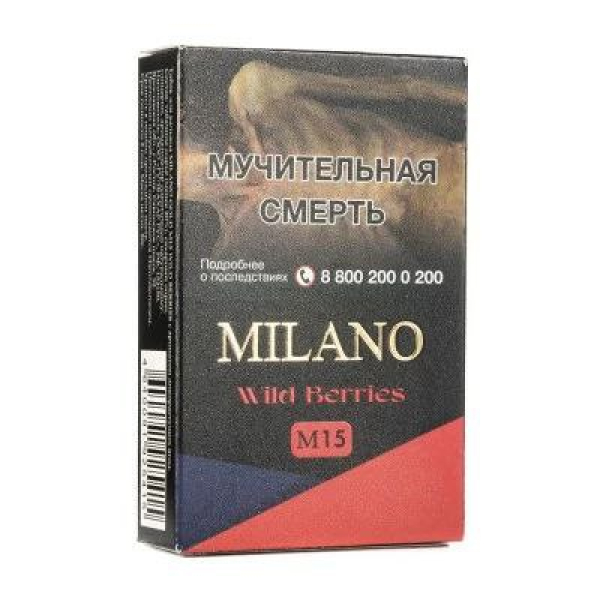 Табак MILANO GOLD М15 WILD BERRIES 50 гр в Сочи