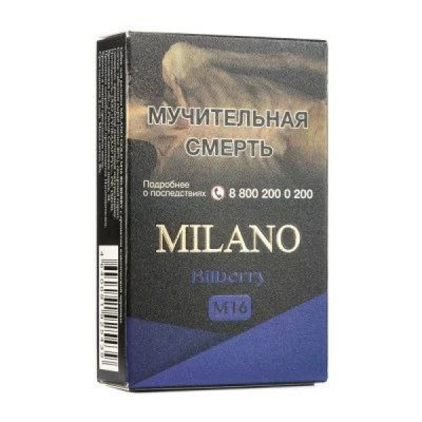Табак MILANO GOLD М16 BILBERRY 50 гр в Сочи