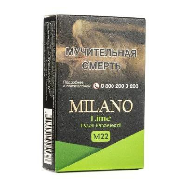 Табак MILANO GOLD М22 LIME  PEEL PRESSED 50 гр в Сочи