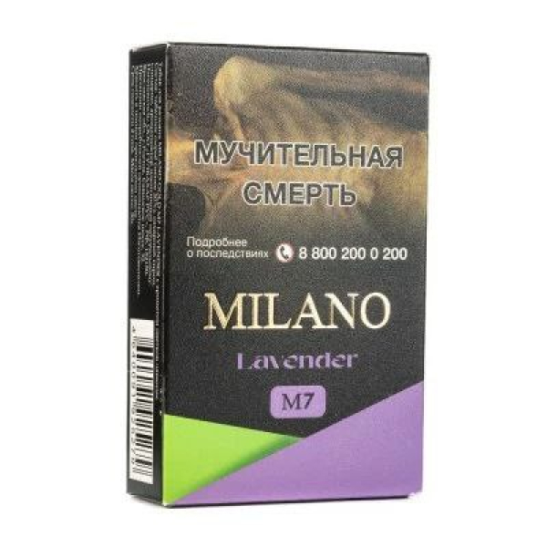Табак MILANO GOLD М7 LAVENDER 50 гр в Сочи