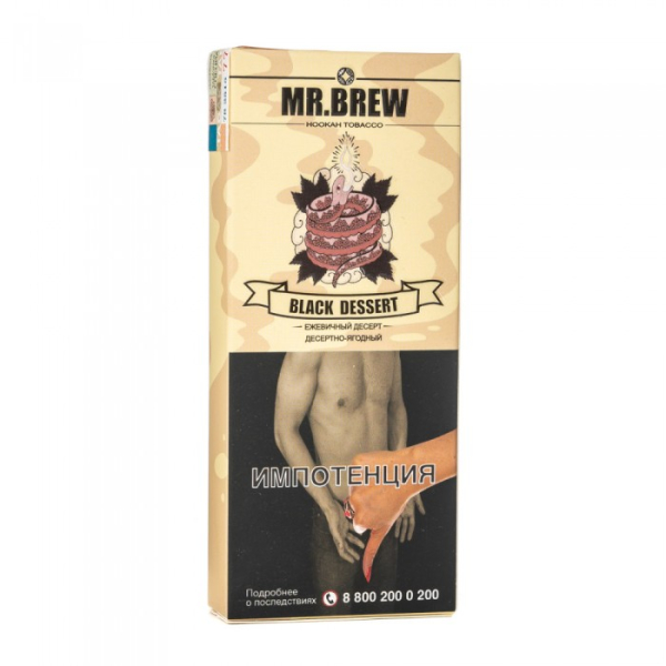 Табак Mr Brew Black Dessert (Нежный десерт с ежевикой) 40 гр в Сочи