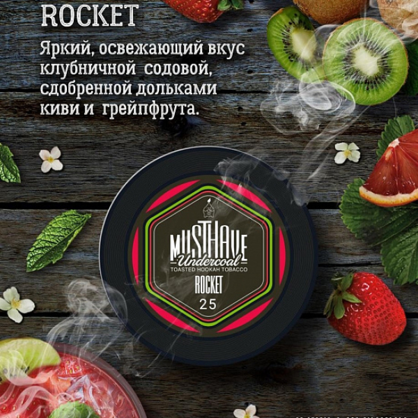 Табак MUST HAVE ROCKET 25 грамм в Сочи