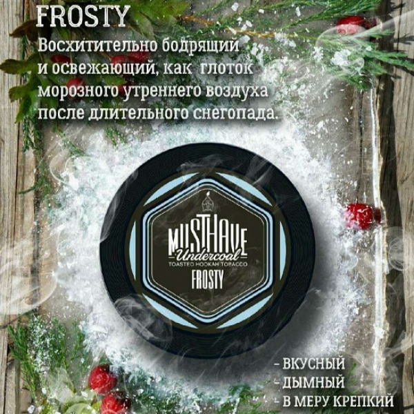 Табак MustHave Frosty 125 грамм в Сочи