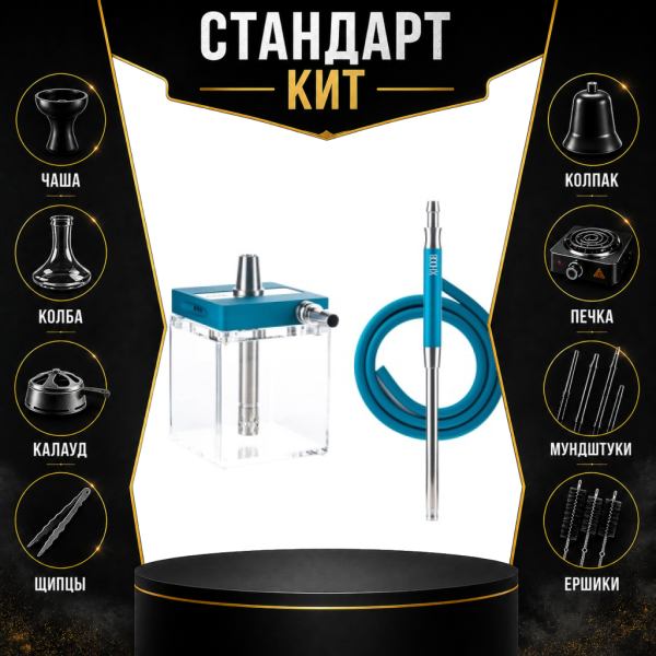 Набор с кальяном  Hoob subAtom Marinе Blue (13 см, Синий) СТАНДАРТ в Сочи