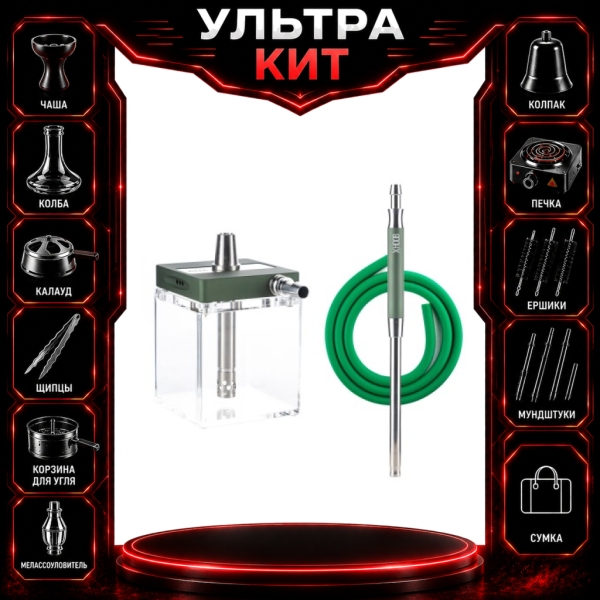 Набор с кальяном  Hoob subAtom British Racing Green (13 см, Зеленый) ВСЕ ВКЛЮЧЕНО в Сочи