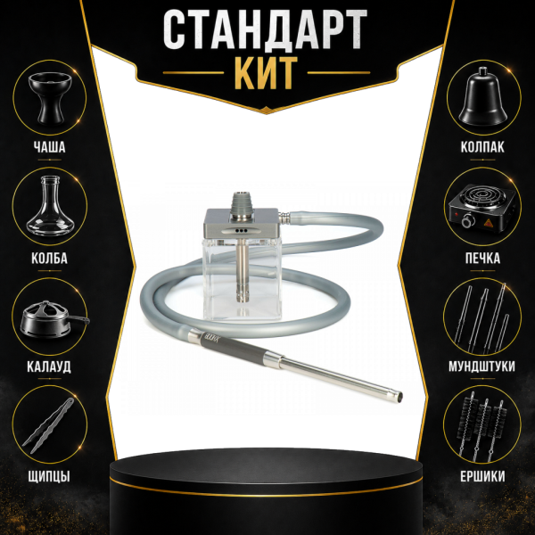 Набор с кальяном  Hoob subAtom (13 см, Серый) СТАНДАРТ в Сочи