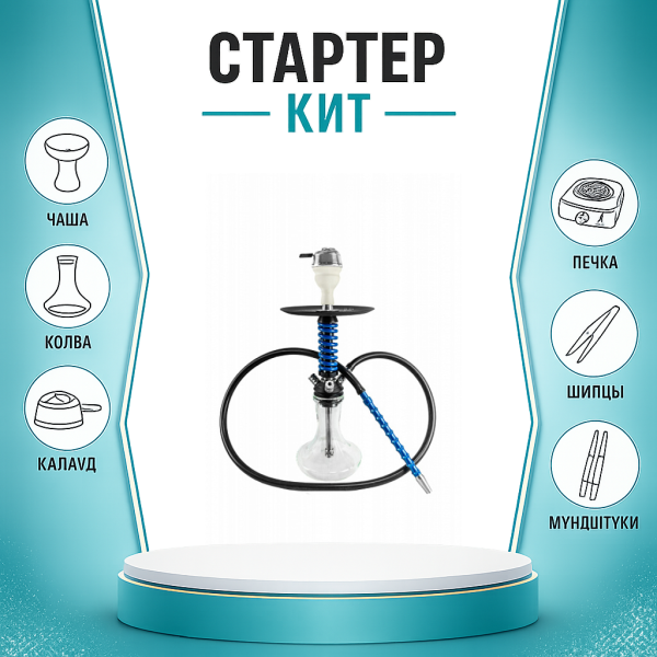 Набор с кальяном  Mamay Customs Micro Coilovers Blue ТОЛЬКО НЕОБХОДИМОЕ в Сочи