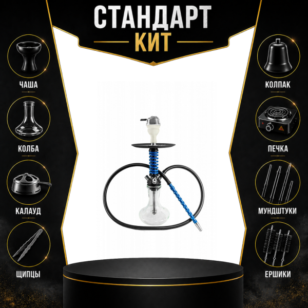 Набор с кальяном  Mamay Customs Micro Coilovers Blue СТАНДАРТ в Сочи