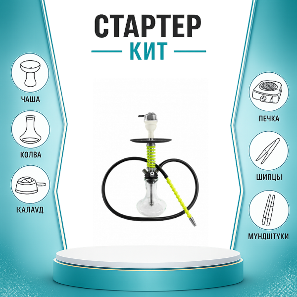 Набор с кальяном  Mamay Customs Micro Coilovers Green ТОЛЬКО НЕОБХОДИМОЕ в Сочи