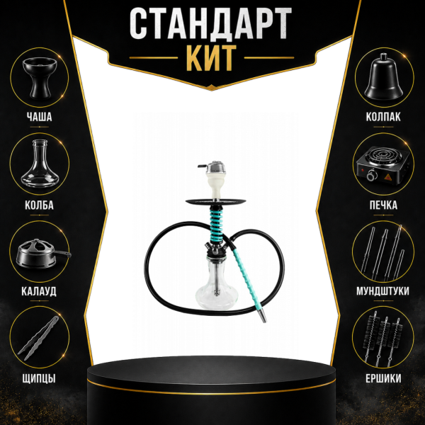 Набор с кальяном  Mamay Customs Micro Coilovers Mint СТАНДАРТ в Сочи