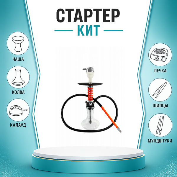 Набор с кальяном  Mamay Customs Micro Coilovers Red ТОЛЬКО НЕОБХОДИМОЕ в Сочи