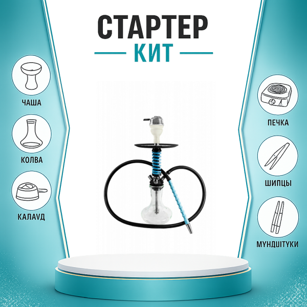 Набор с кальяном  Mamay Customs Micro Coilovers Tiffany ТОЛЬКО НЕОБХОДИМОЕ в Сочи