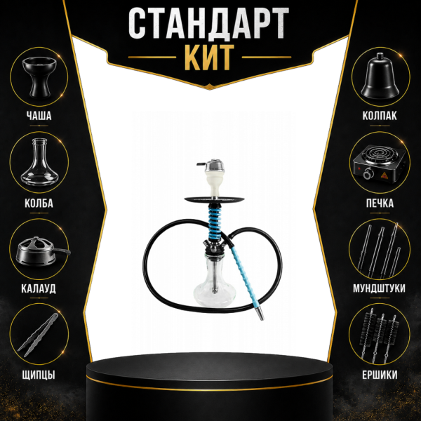 Набор с кальяном  Mamay Customs Micro Coilovers Tiffany СТАНДАРТ в Сочи