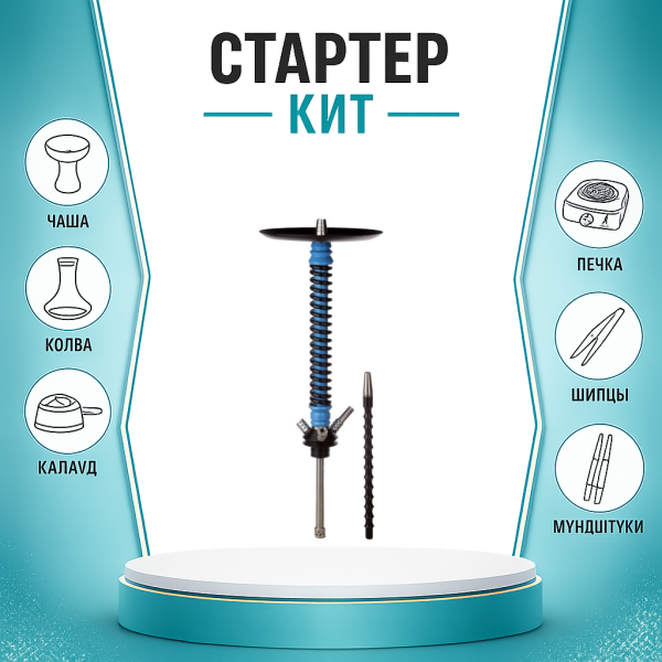 Набор с кальяном  Mamay Customs Coilovers v12 ТОЛЬКО НЕОБХОДИМОЕ в Сочи