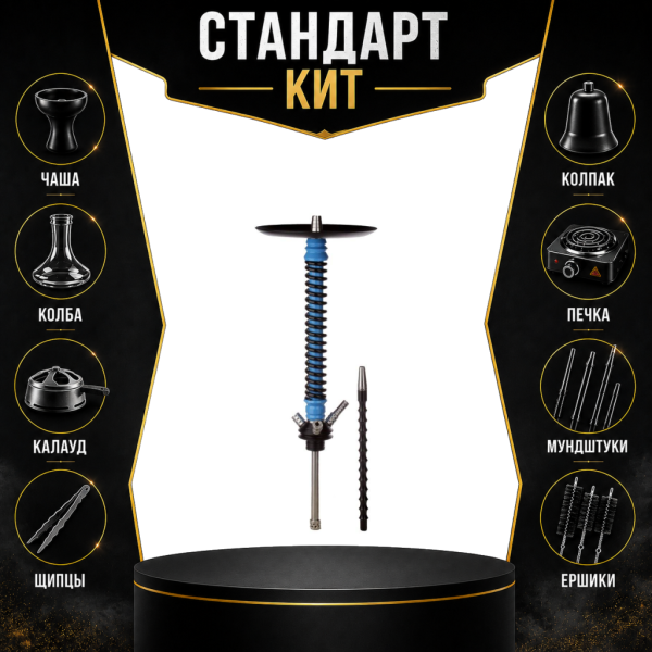 Набор с кальяном  Mamay Customs Coilovers v12 СТАНДАРТ в Сочи