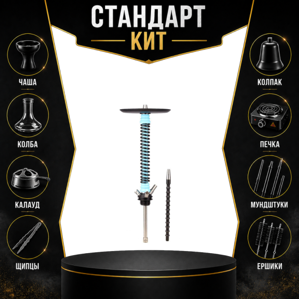 Набор с кальяном  Mamay Customs Coilovers v12 Голубой/черный СТАНДАРТ в Сочи