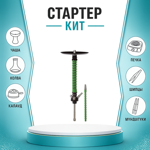 Набор с кальяном  Mamay Customs Coilovers v12 Зеленый/Черный ТОЛЬКО НЕОБХОДИМОЕ в Сочи