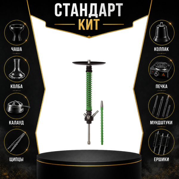 Набор с кальяном  Mamay Customs Coilovers v12 Зеленый/Черный СТАНДАРТ в Сочи