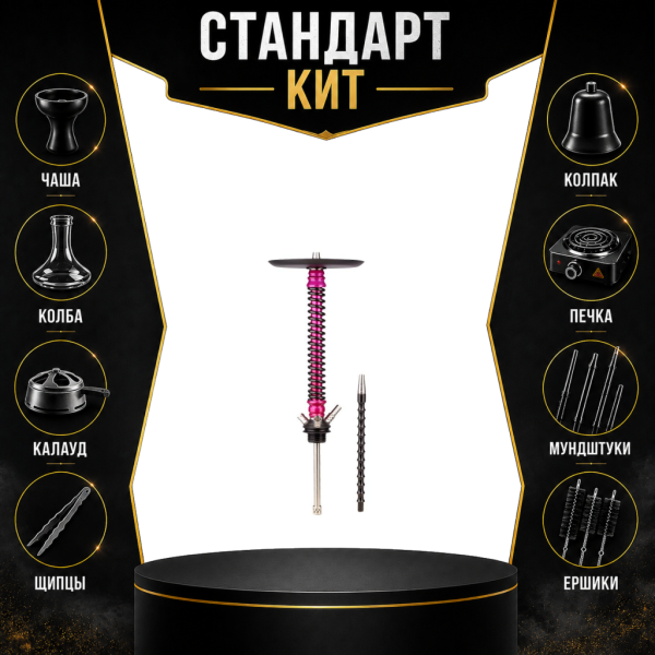 Набор с кальяном  Mamay Customs Coilovers v12 Розовый/черный СТАНДАРТ в Сочи
