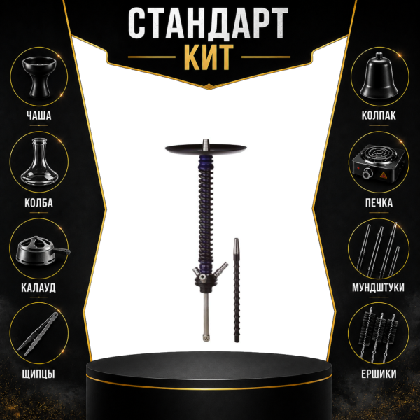 Набор с кальяном  Mamay Customs Coilovers v12 Синий лак/Черный СТАНДАРТ в Сочи