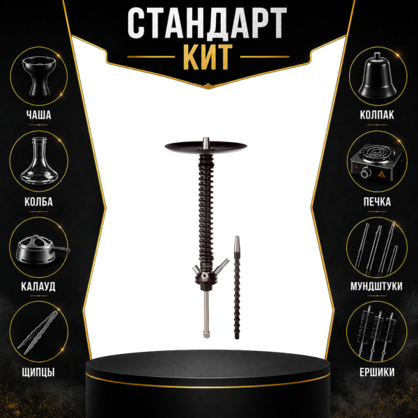 Набор с кальяном  Mamay Customs Coilovers v12 Черный СТАНДАРТ в Сочи
